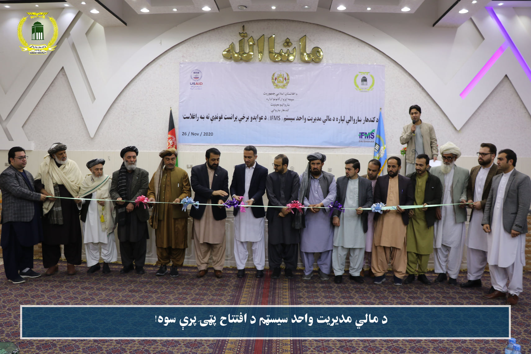 Kandahar Municipality
