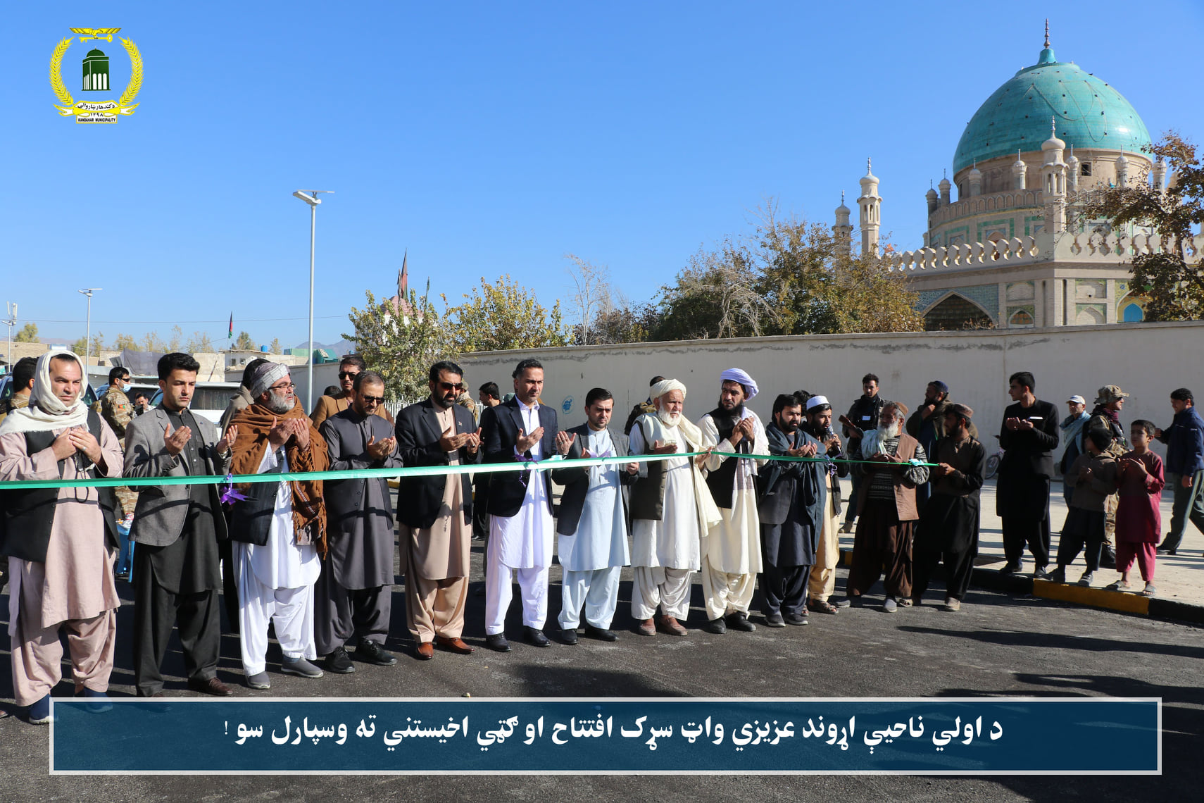 Kandahar Municipality
