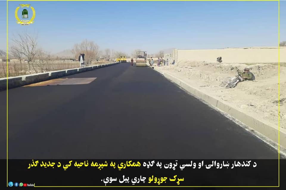 Kandahar Municipality
