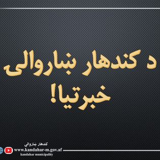 خبرتيا