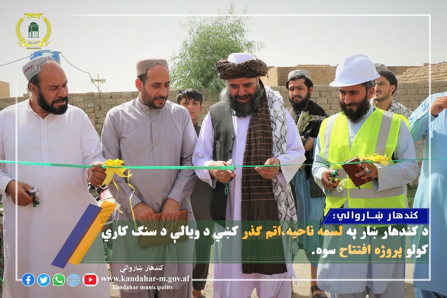 افتتاح مراسيم