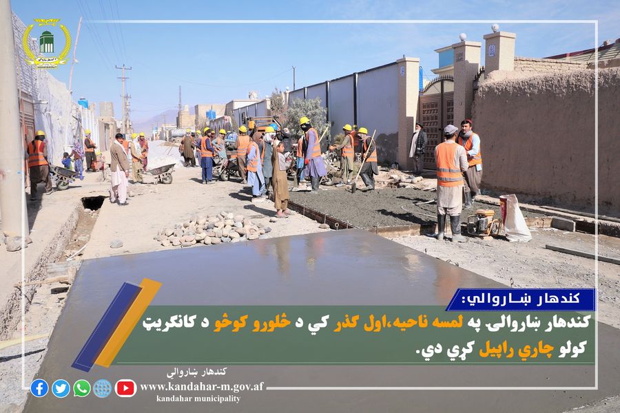 بیا رغونه