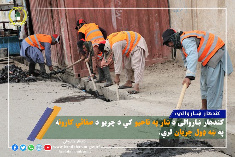 د کثافاتو انتقال