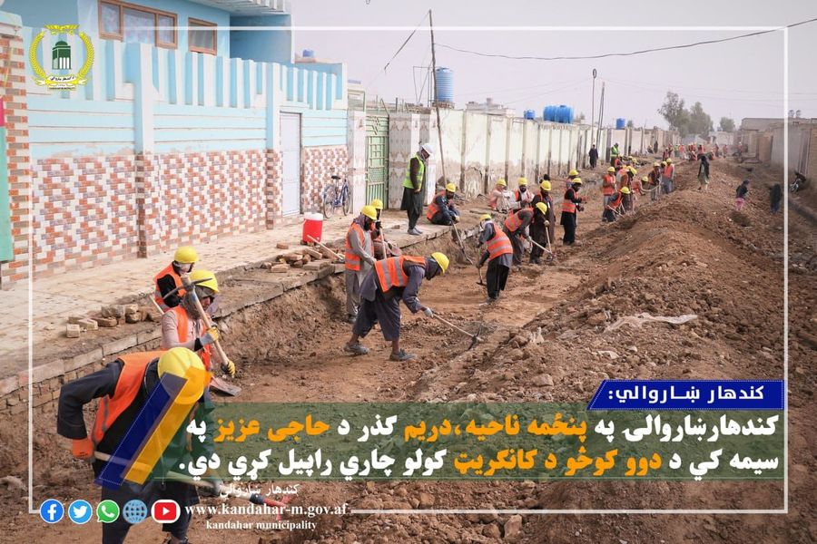 پروژه سازي ښاروالي 