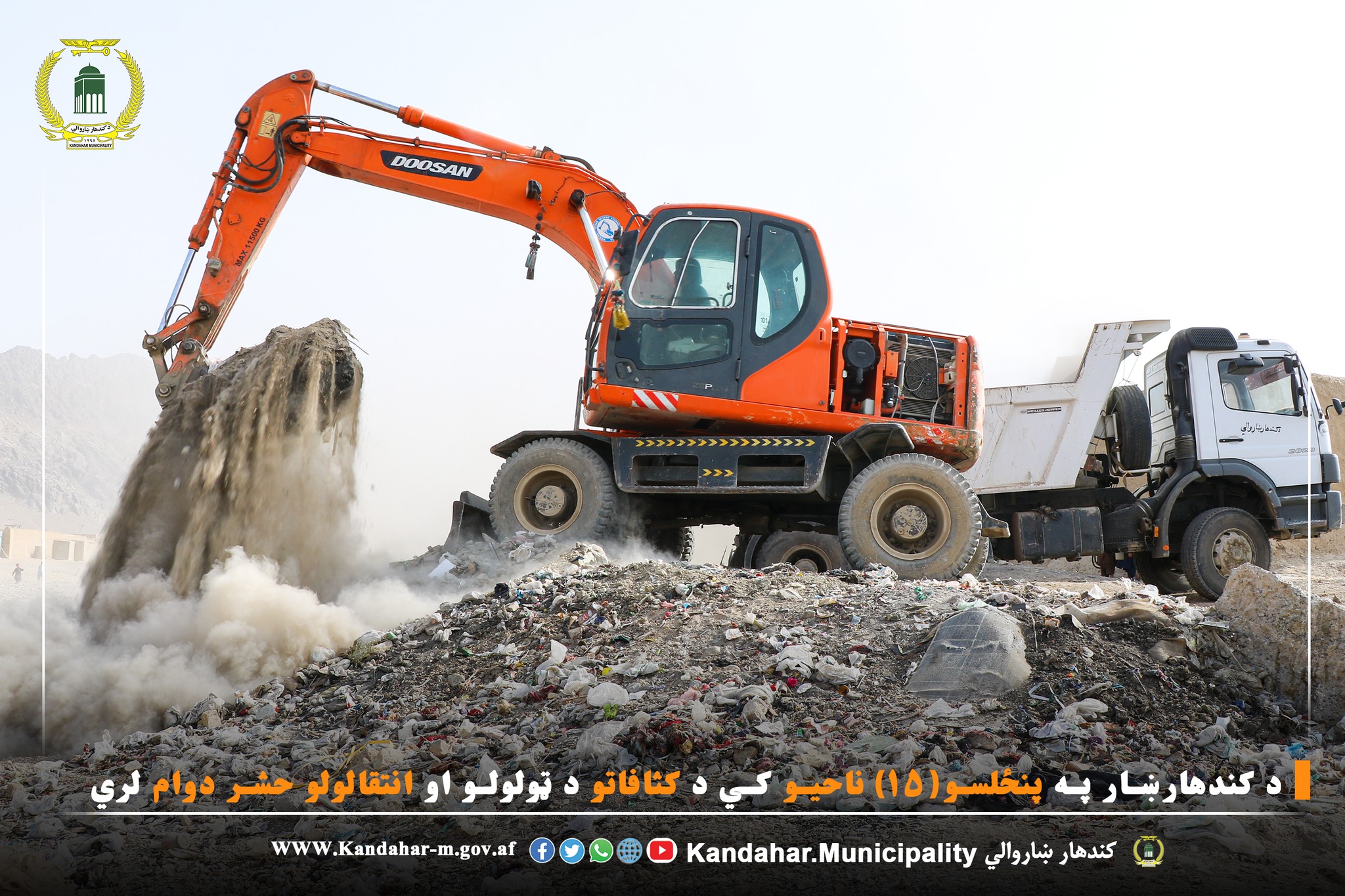 انتقال کثافات