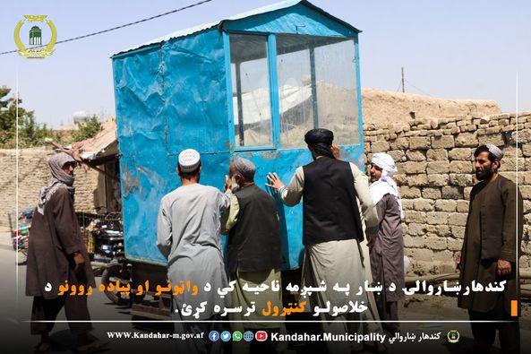 ښاري نظم ترسره سو