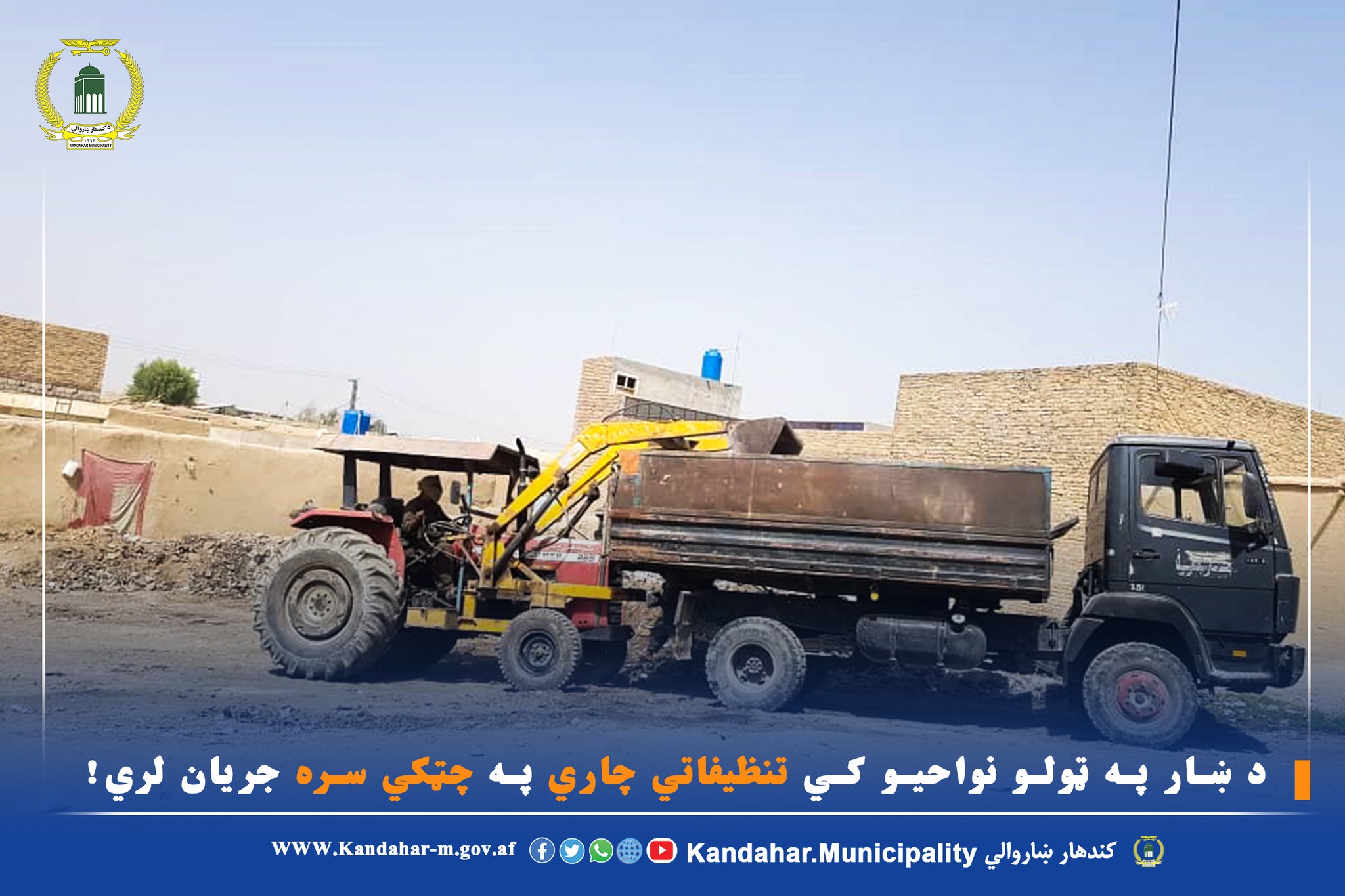 تنظیفاتي چاري 