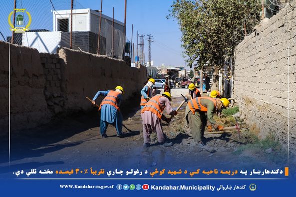 بیار غونه