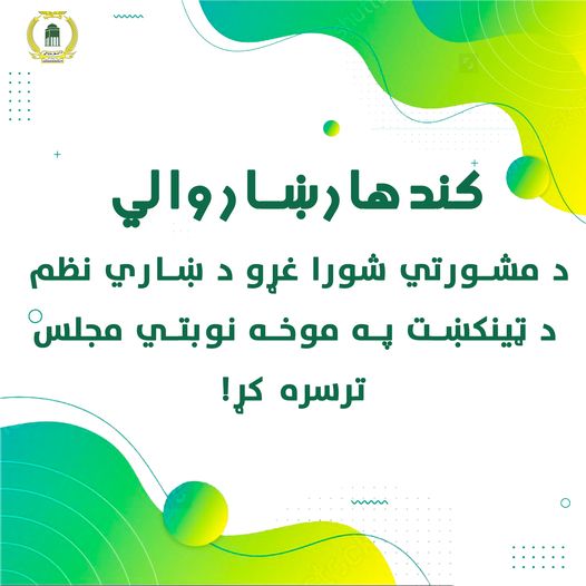 مجلس