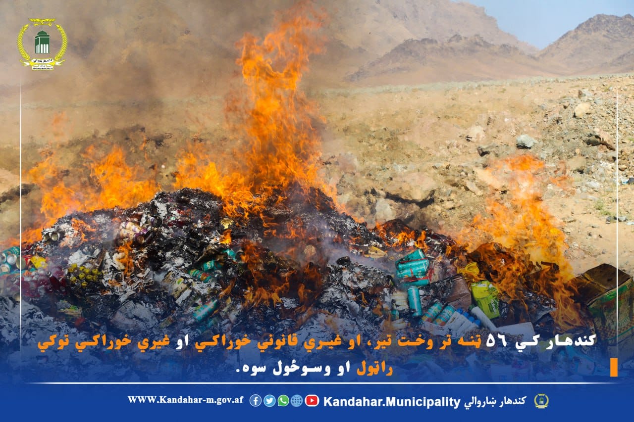 کمپاين مستهلکين