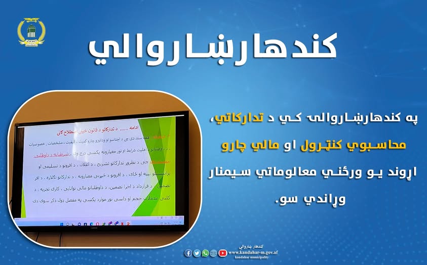 سمينار