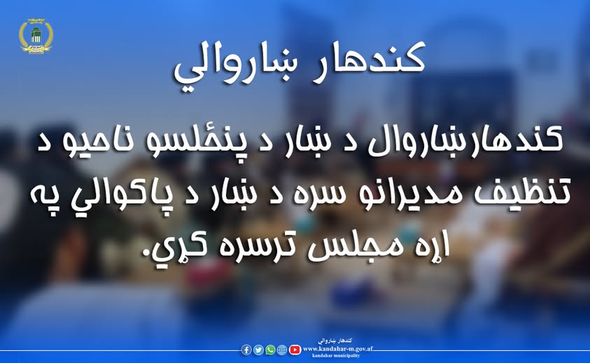 تنظيفاتي چاري