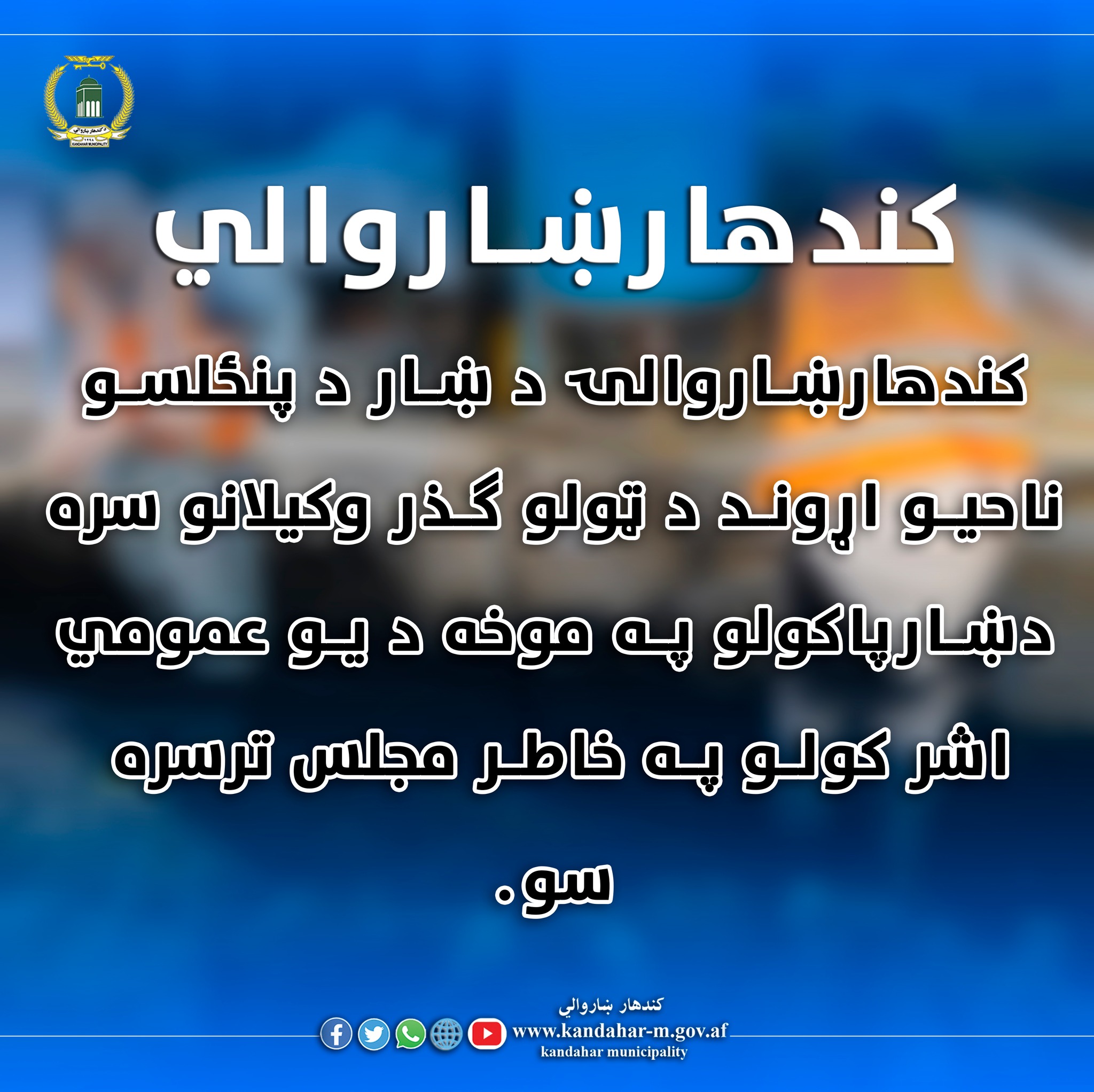 تمثيلي ښاروالۍ