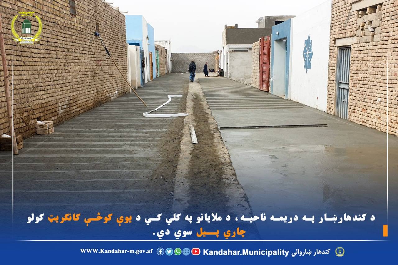 بيا رغونه