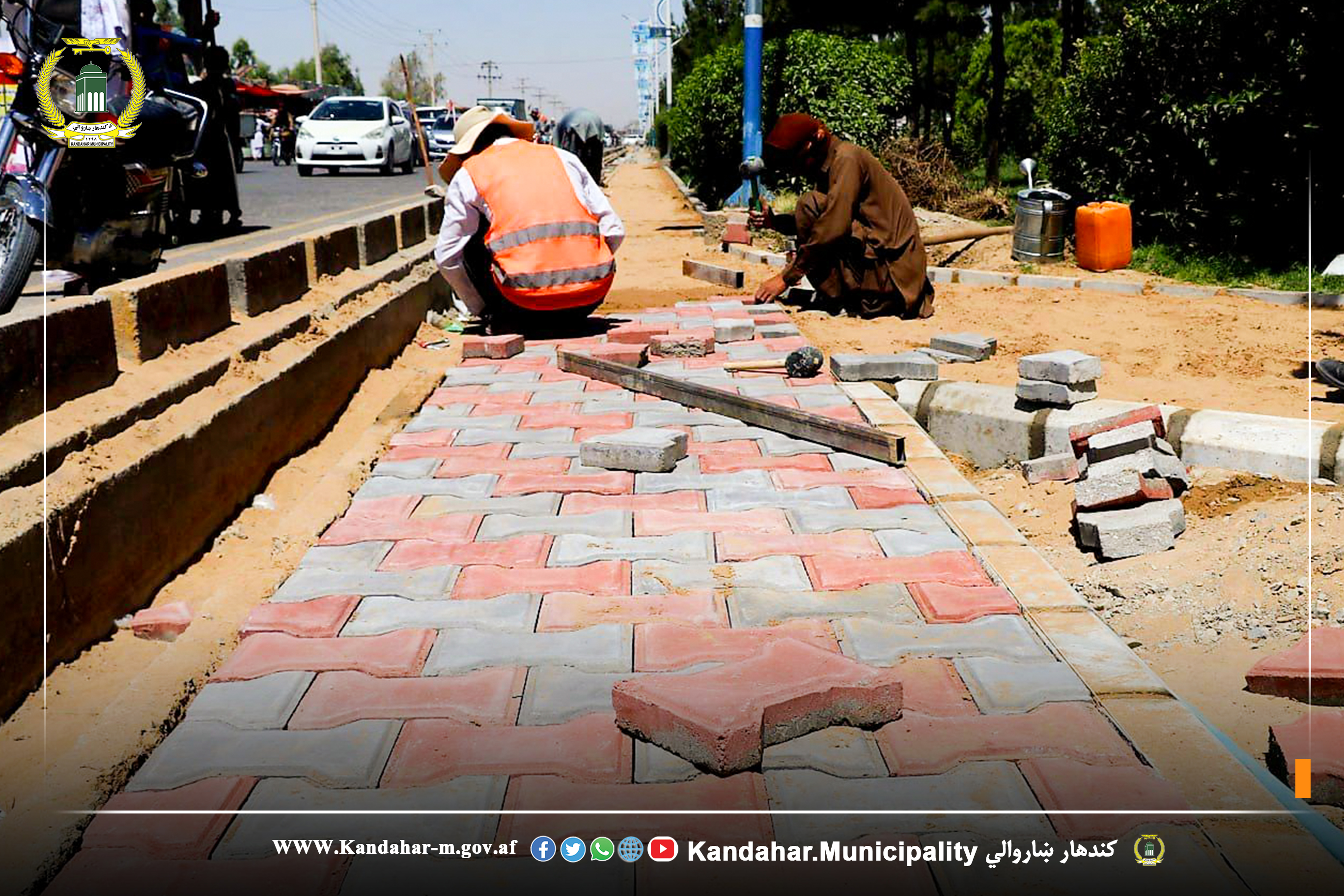 بيا رغونه د پياد رو 