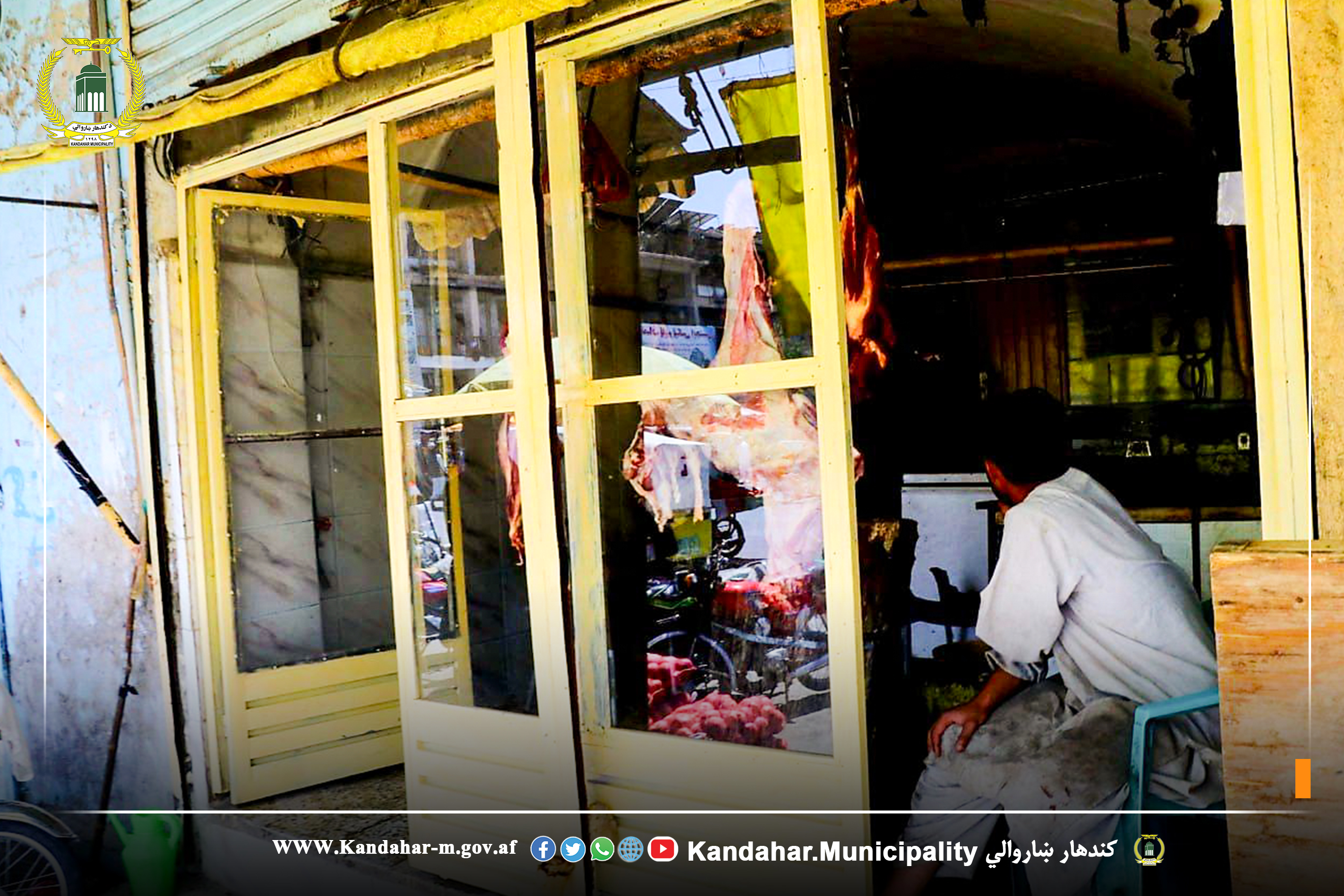 تفتیش او نظارت 