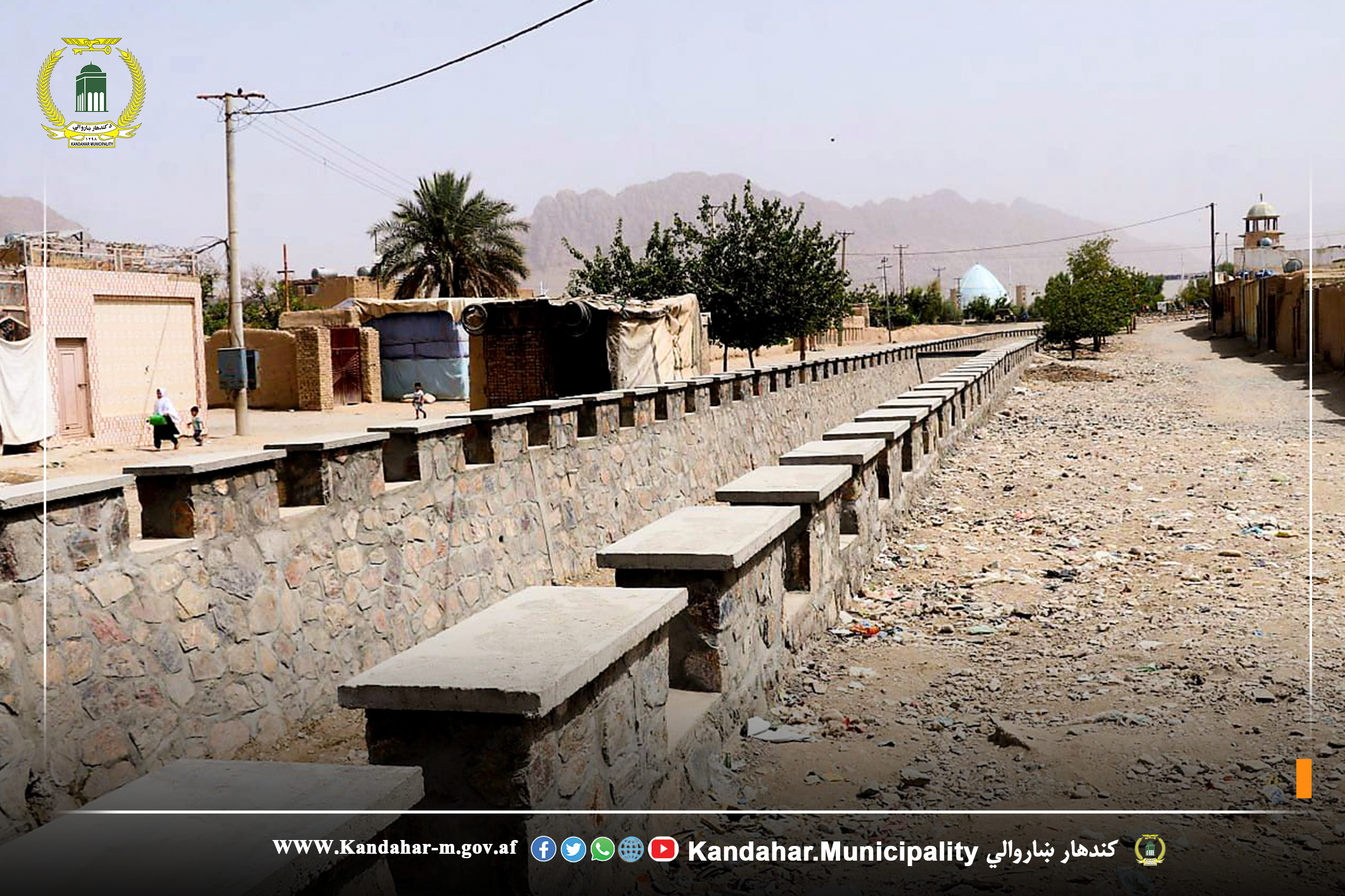 بیا رغونه .