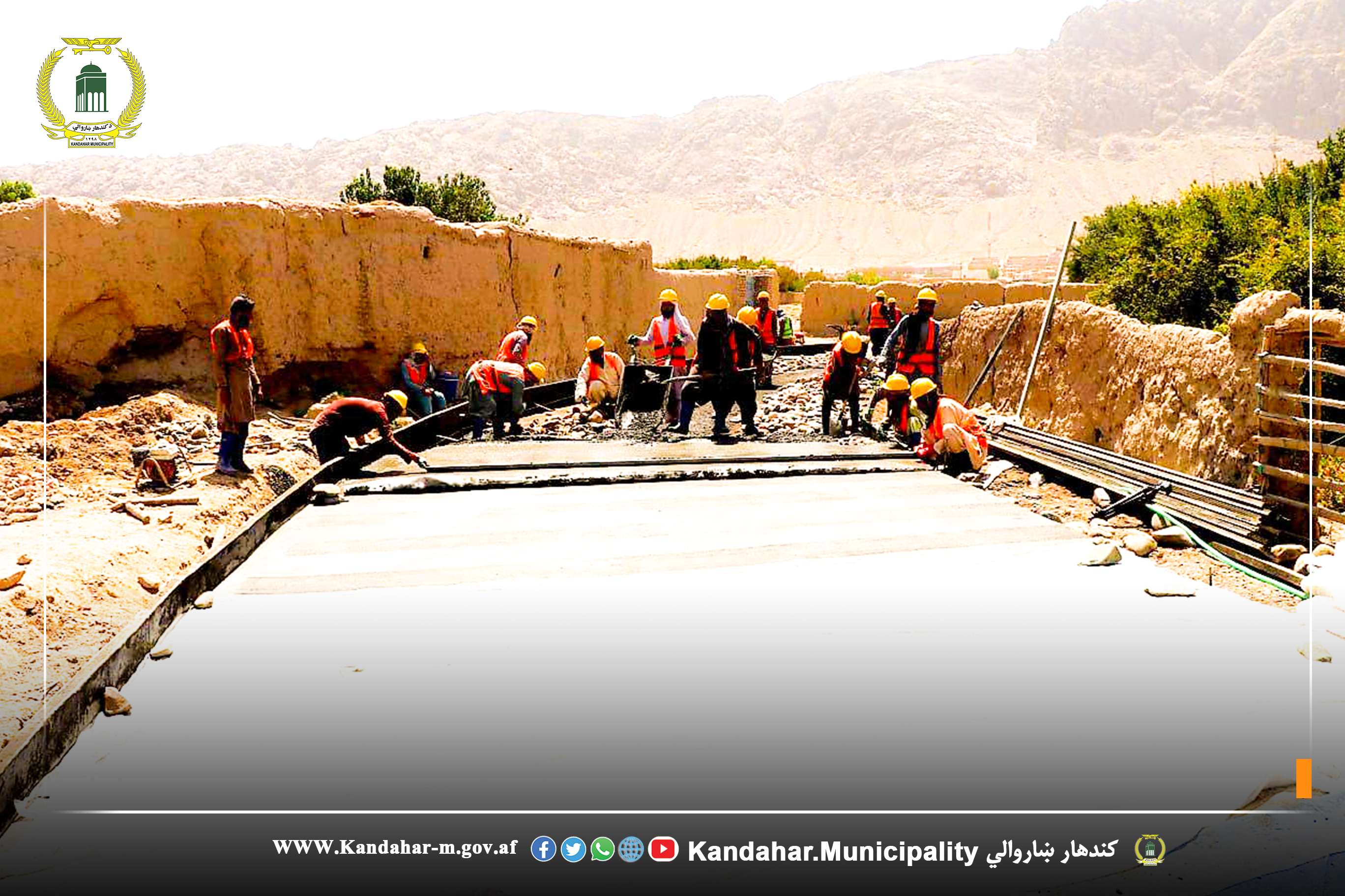 بیا رغونه