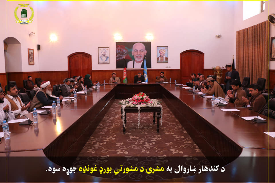 Kandahar Municipality