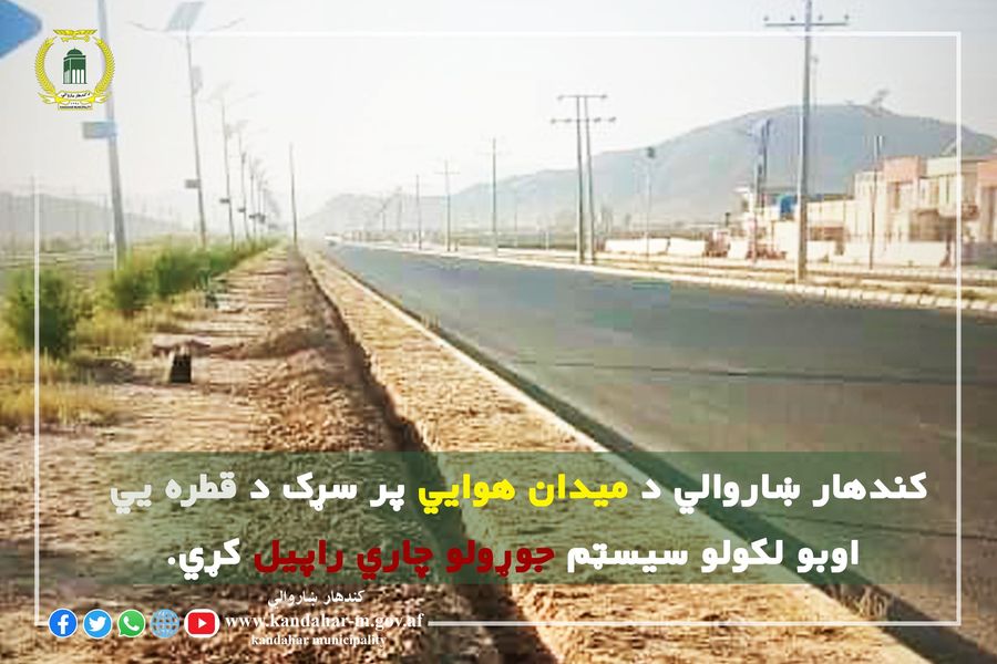 کندهار ميدان هوائي